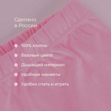 Штанишки Bossa Nova