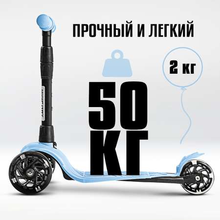 Самокат !Дерзкий трехколесный