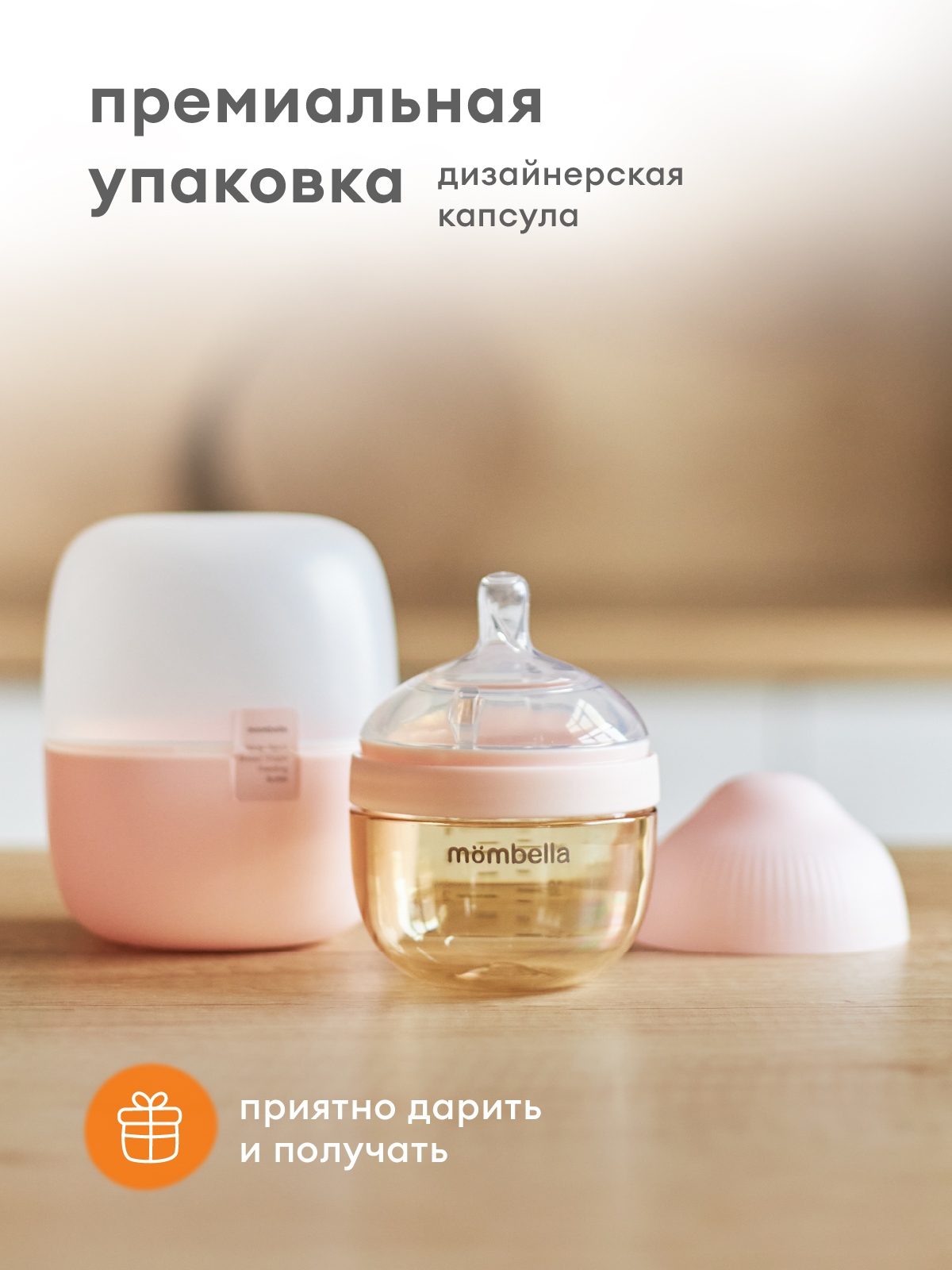 Бутылочка Mombella Anti-Colic 120 мл - фото 8