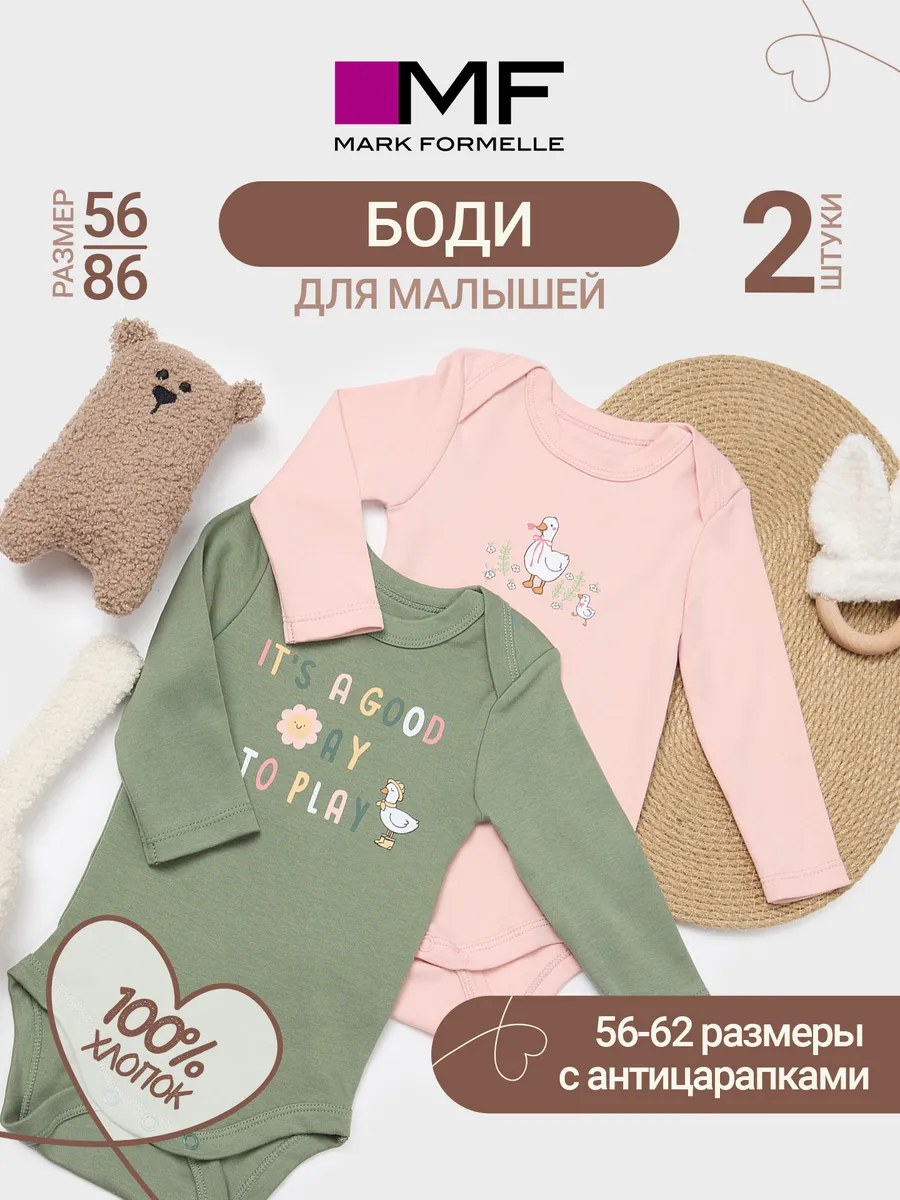 Боди 2 шт Mark Formelle (Марк Формэль) 13016-1-2/св.розовый +зеленый +печать - фото 2