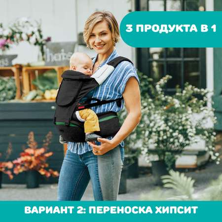 Переноска-трансформер Chicco Hip Seat Carrier Pirate Black