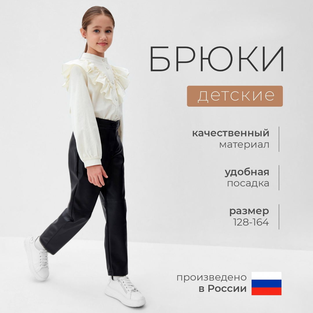 Брюки Minaku 10136494 - фото 2