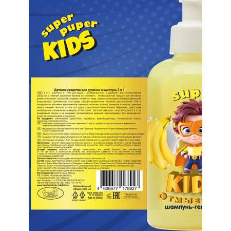 Гель Наша Мама Super kids 300 мл 1 шт.