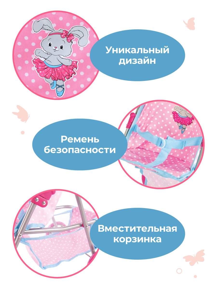 Прогулочная коляска для кукол Mary Poppins 67312 - фото 2