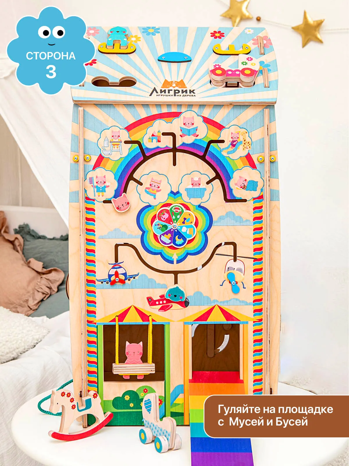 Игрушка ЛИГРИК бизиборд МусиБуси Огромный ДОМ - фото 6