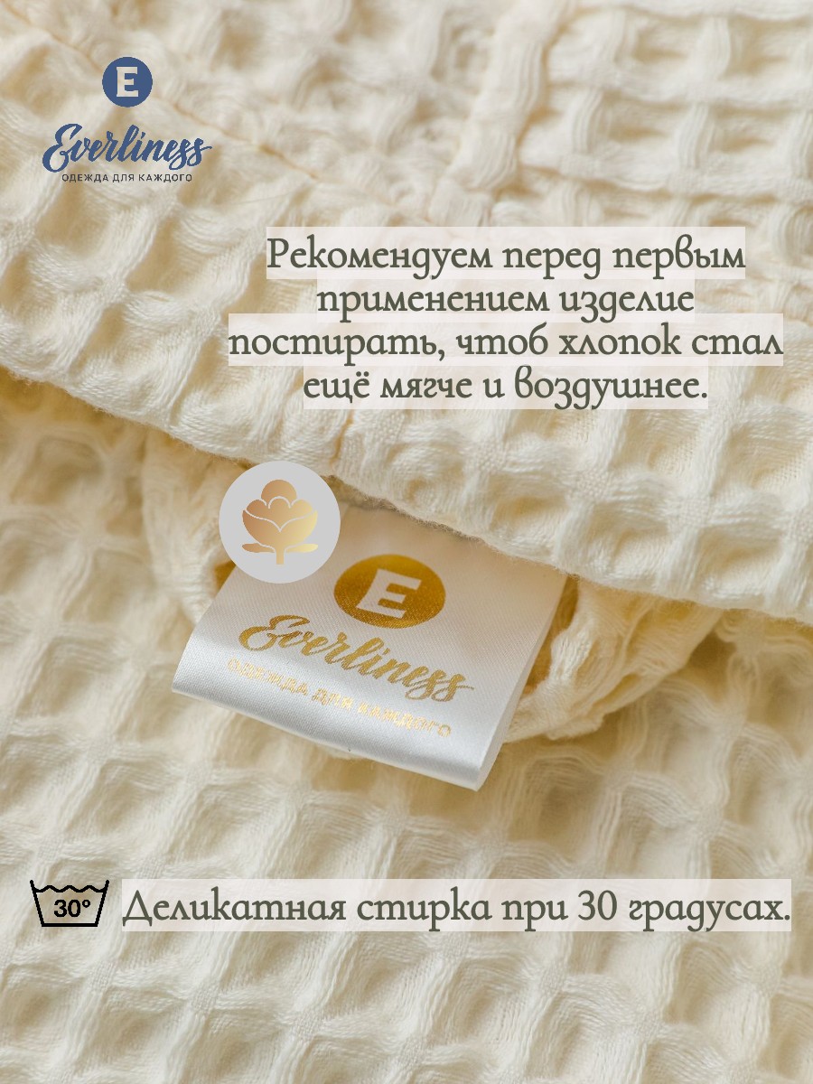 Халат Everliness 416-МЛ - фото 3