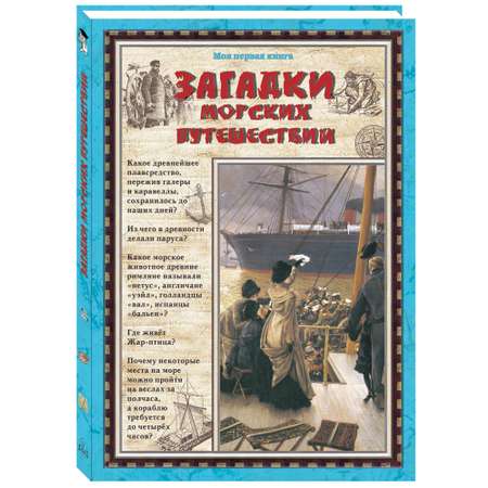 Книга Белый город Русский учебник