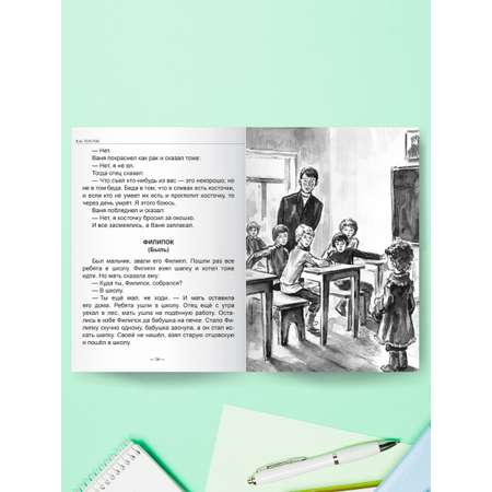 Книга Проф-Пресс школьная библиотека. Сказки рассказы повести Л. Толстой 128 стр.