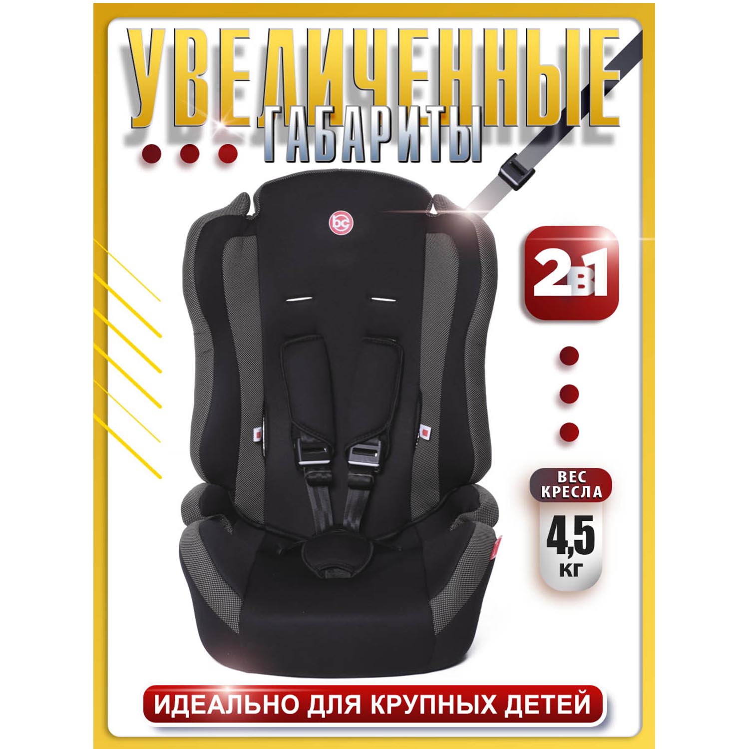 Автокресло BabyCare Upiter 1/2/3 (9-36 кг) - фото 2