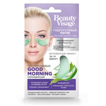 Патчи Beauty Visage 2 шт.