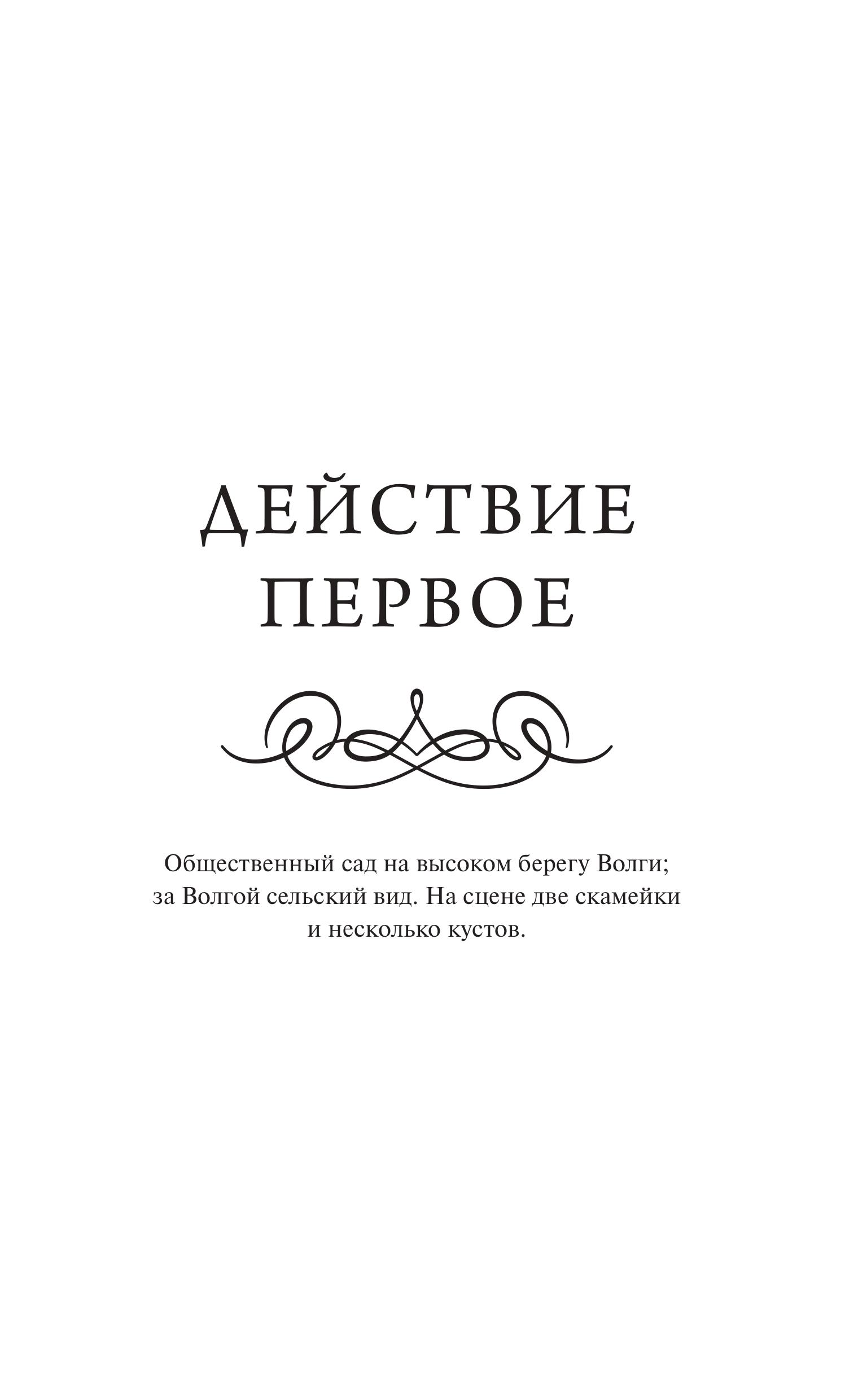 Книга МИФ Гроза. Вечные истории. Young Adult - фото 6