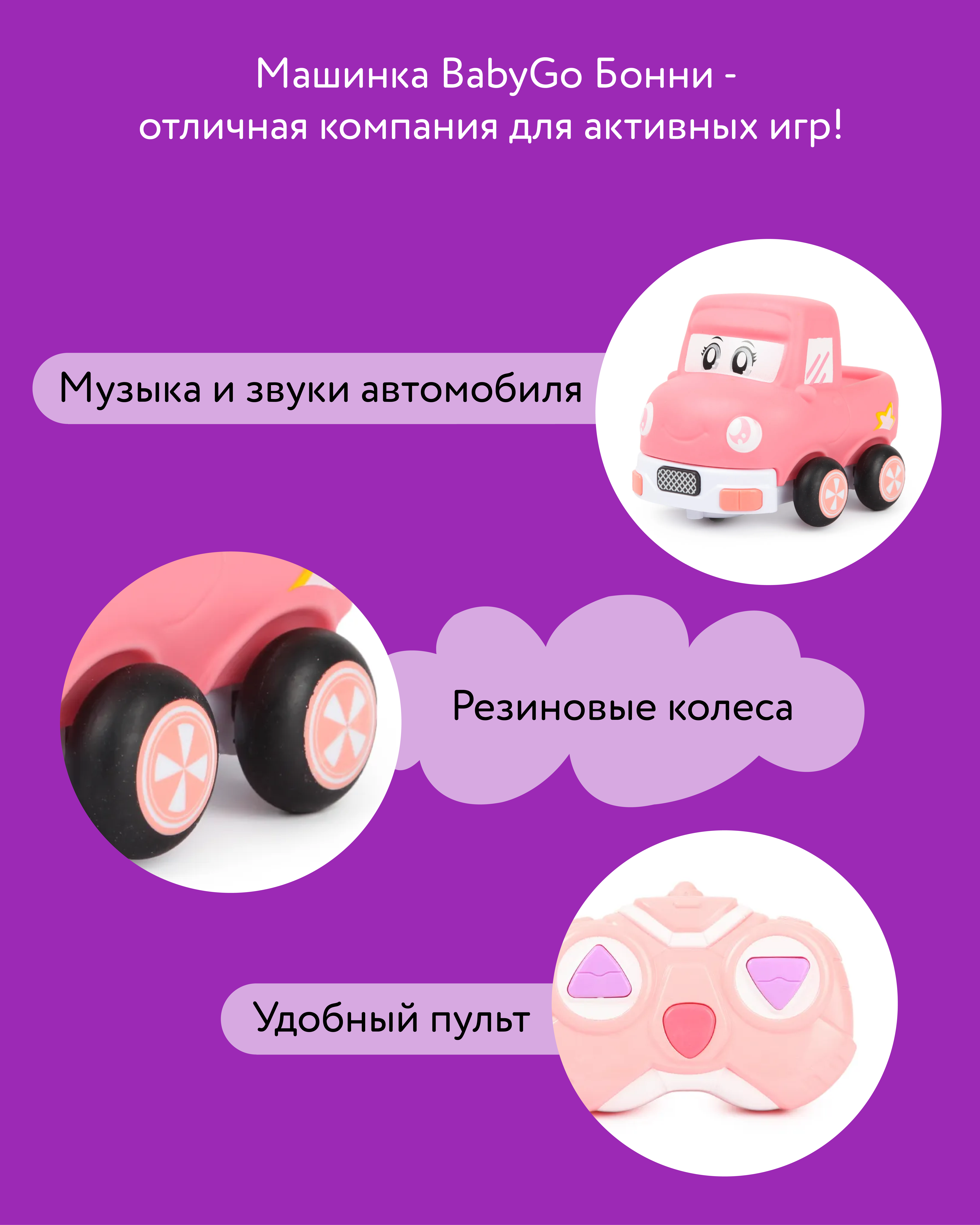 Автомобиль BabyGo Розовая - фото 5