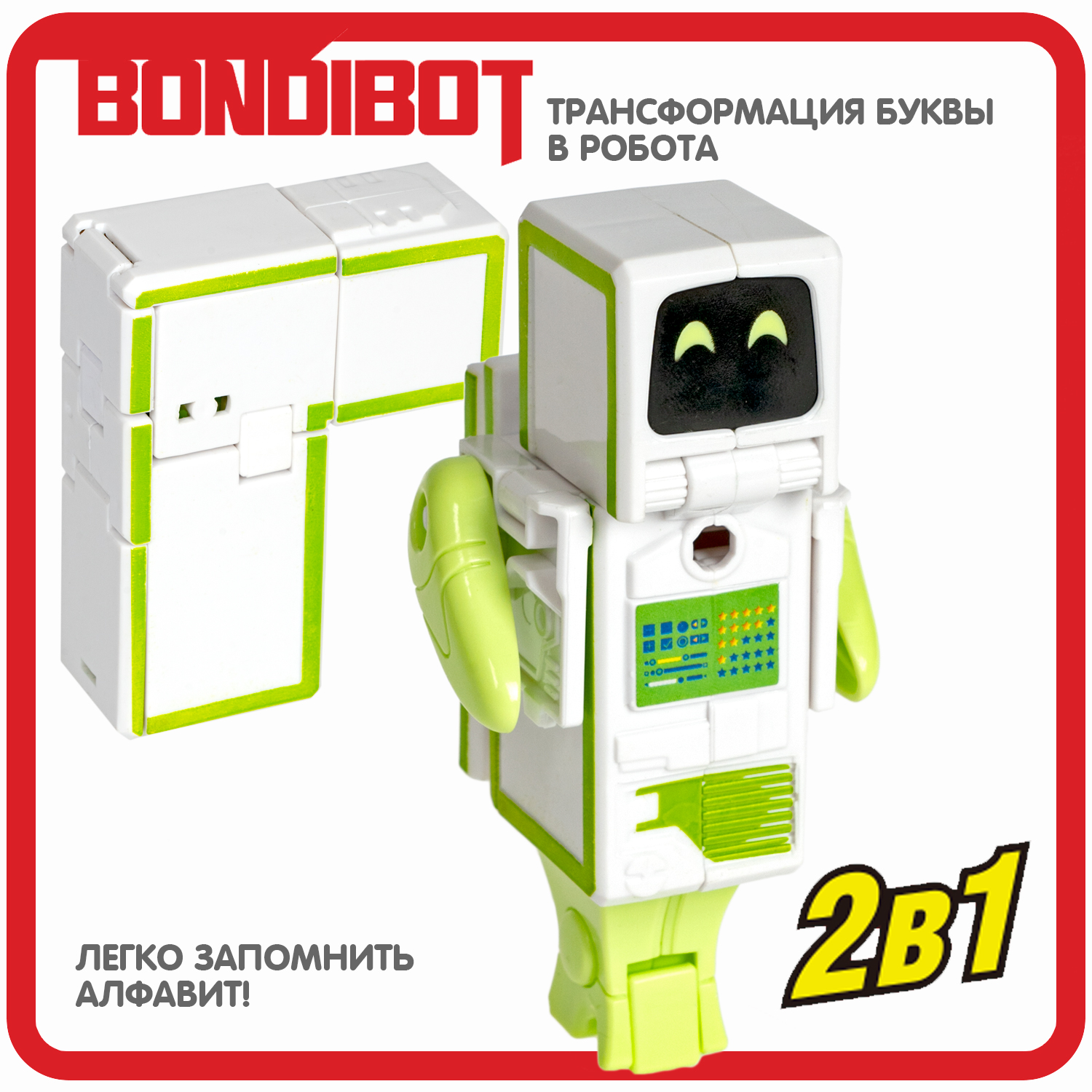 Фигурка Bondibon трансформер Робот Буква 2в1 - фото 4