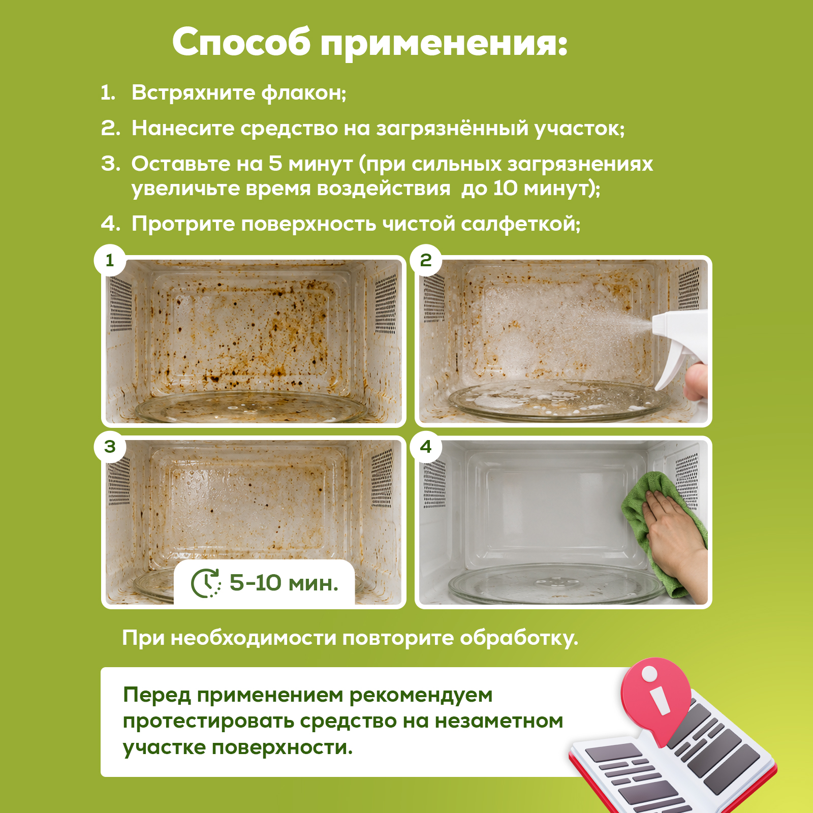 Чистящее средство Режим Чистоты для кухни и мангальной зоны 500 мл от жира - фото 7