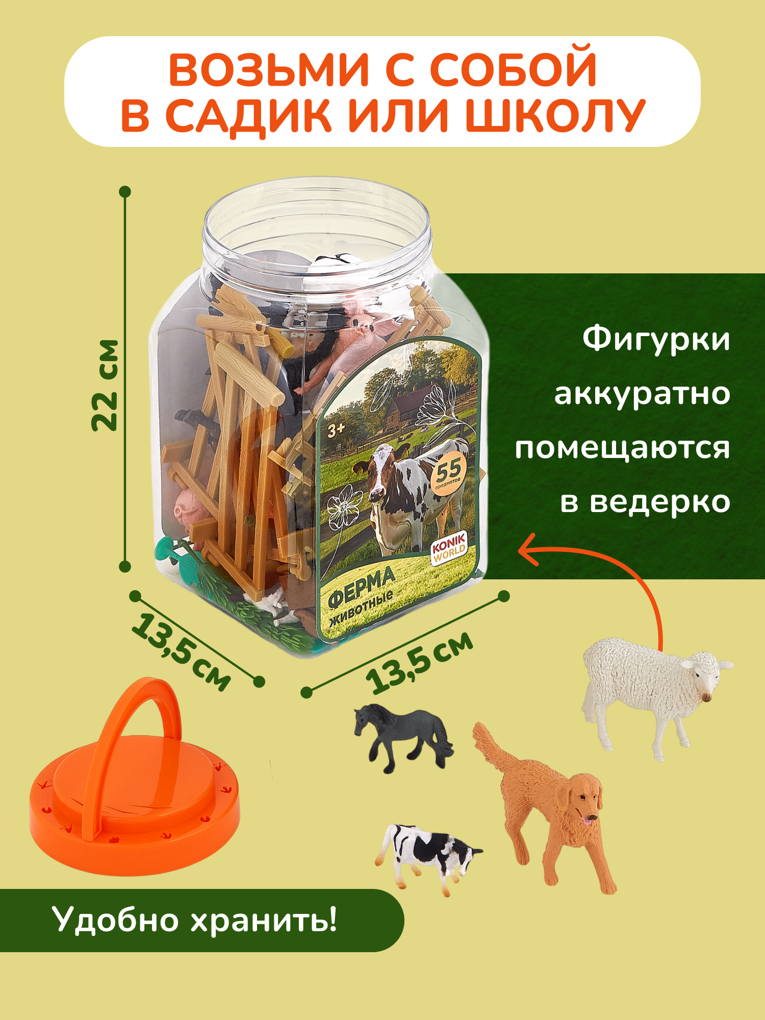 Игровой набор KONIK в ведёрке (средний) - ферма - фото 10