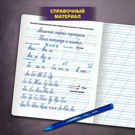 Общая тетрадь Юнландия косая линейка 12 лист. 10 шт.