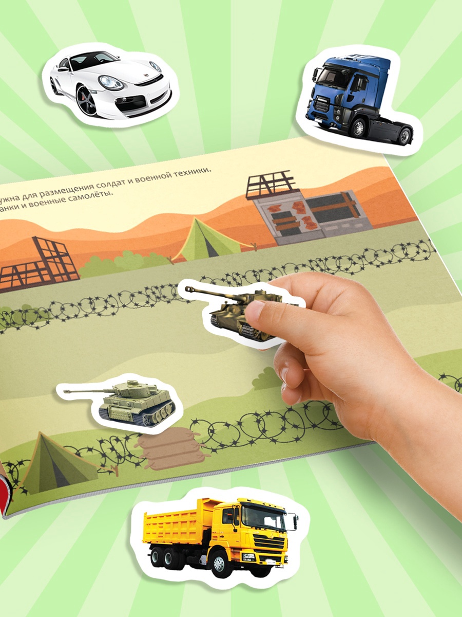 Книжка Буква-ленд 111 наклеек Транспорт 12 стр - фото 5