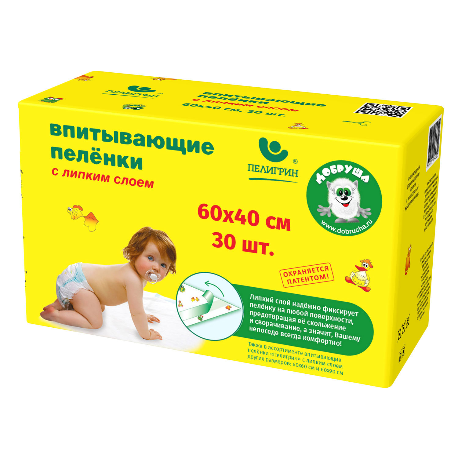 Пелёнки одноразовые Пелигрин 40х60 см 30 шт. - фото 2