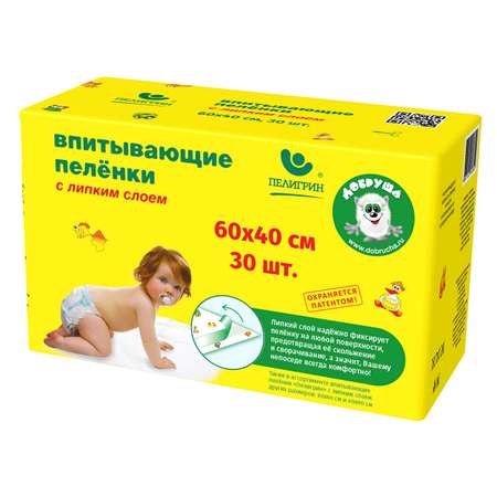 Пелёнки одноразовые Пелигрин 40х60 см 30 шт.