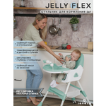Стульчик для кормления JOVOLA Jelly Flex мятный