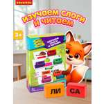 Настольная игра Bondibon Изучаем Слоги и Читаем