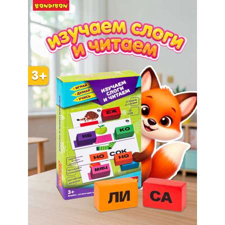 Настольная игра Bondibon Изучаем Слоги и Читаем