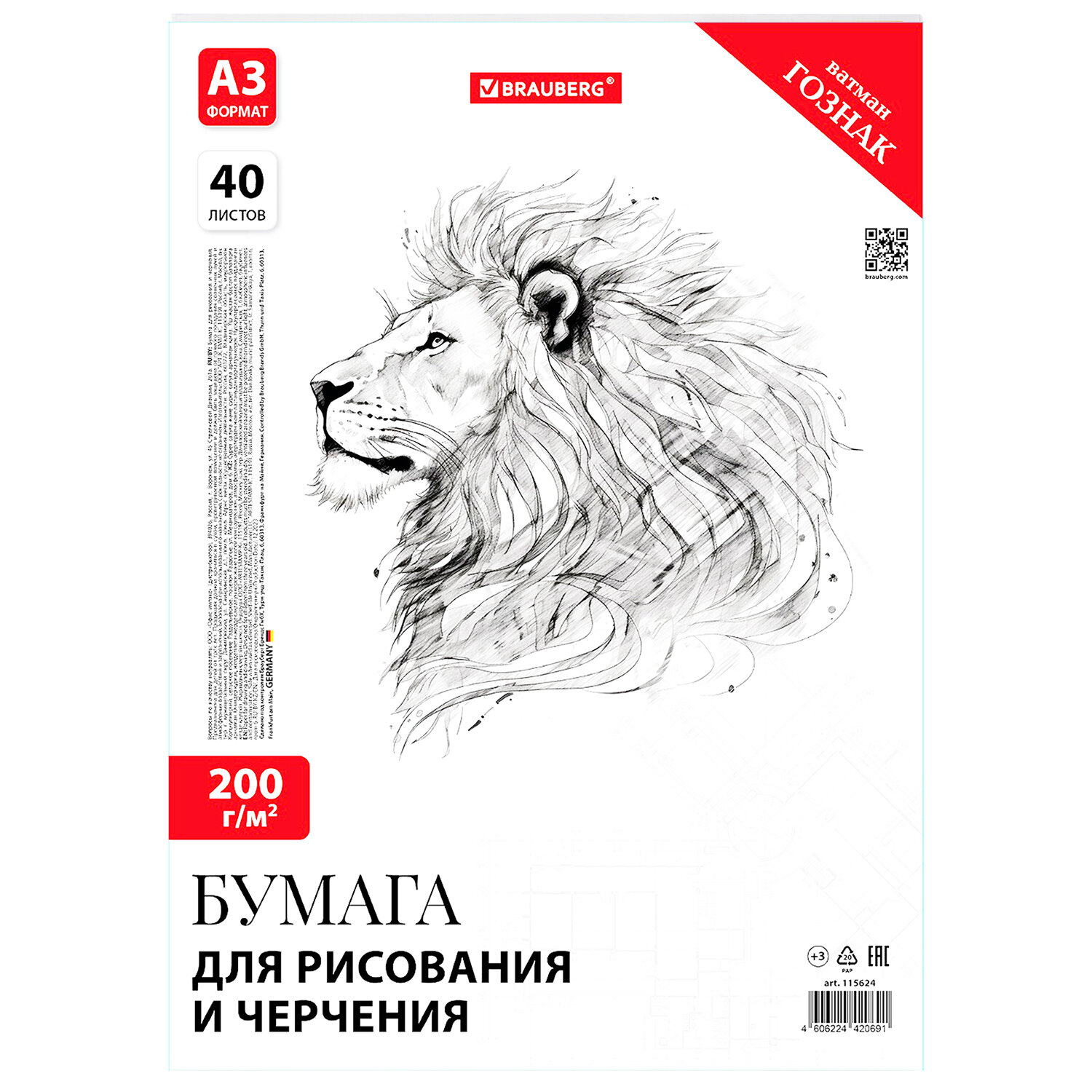 Художественная бумага Brauberg 40 лист. - фото 2