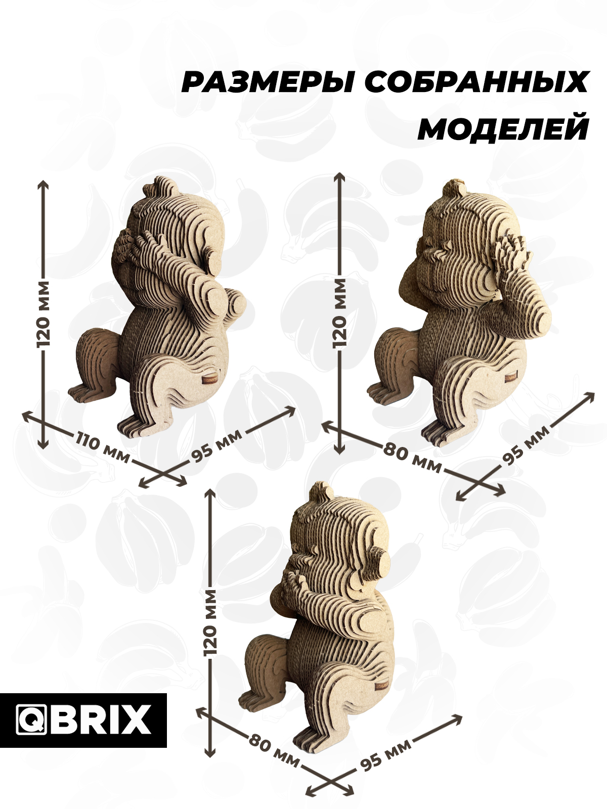 Пазл 3D QBRIX Три обезьянки - фото 7