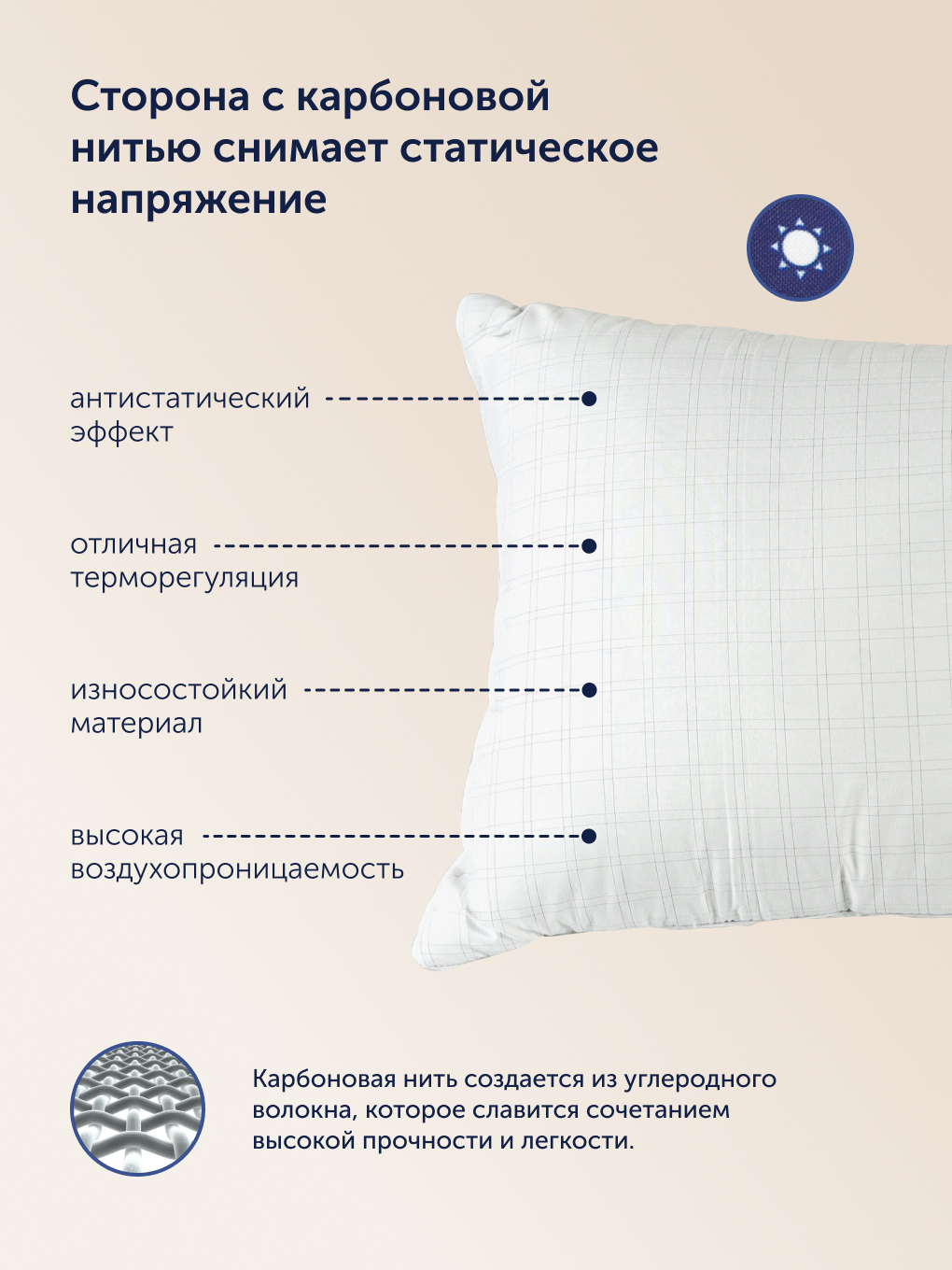 Подушка buyson БайОптима с карбоновыми нитями 50 x 70 см - фото 4