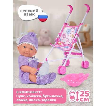 Кукла пупс AMORE BELLO Сиреневый высота 25 см