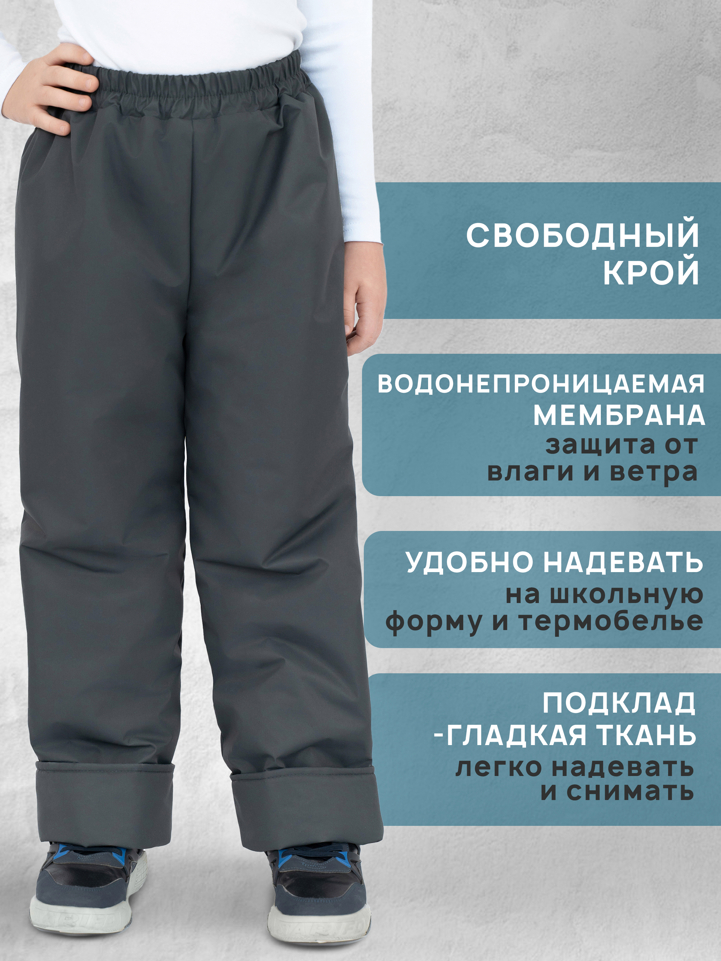 Брюки Arctic kids 10-002 серый - фото 5