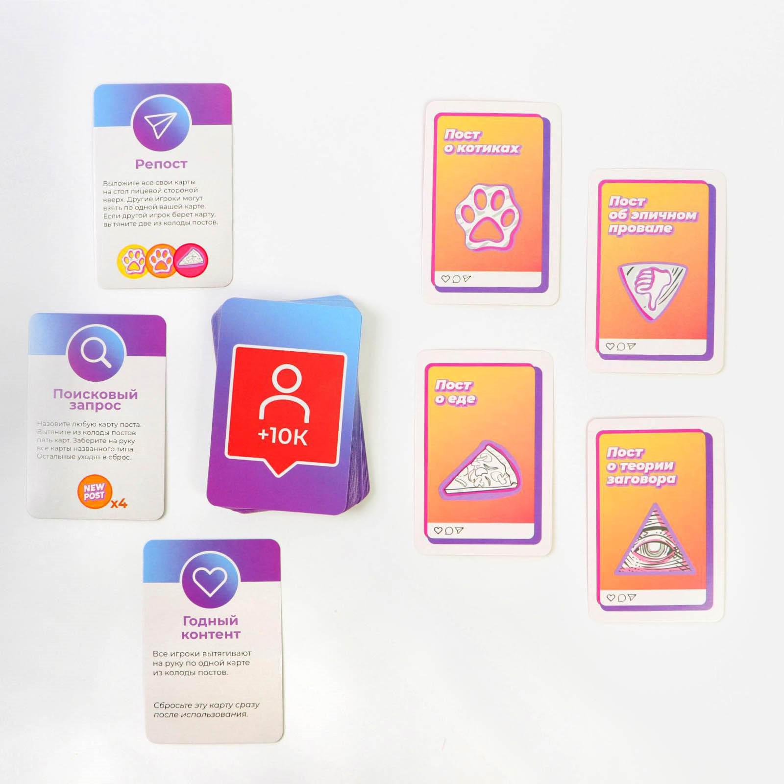 Настольная игра Лас Играс Инстаграмщики - фото 6