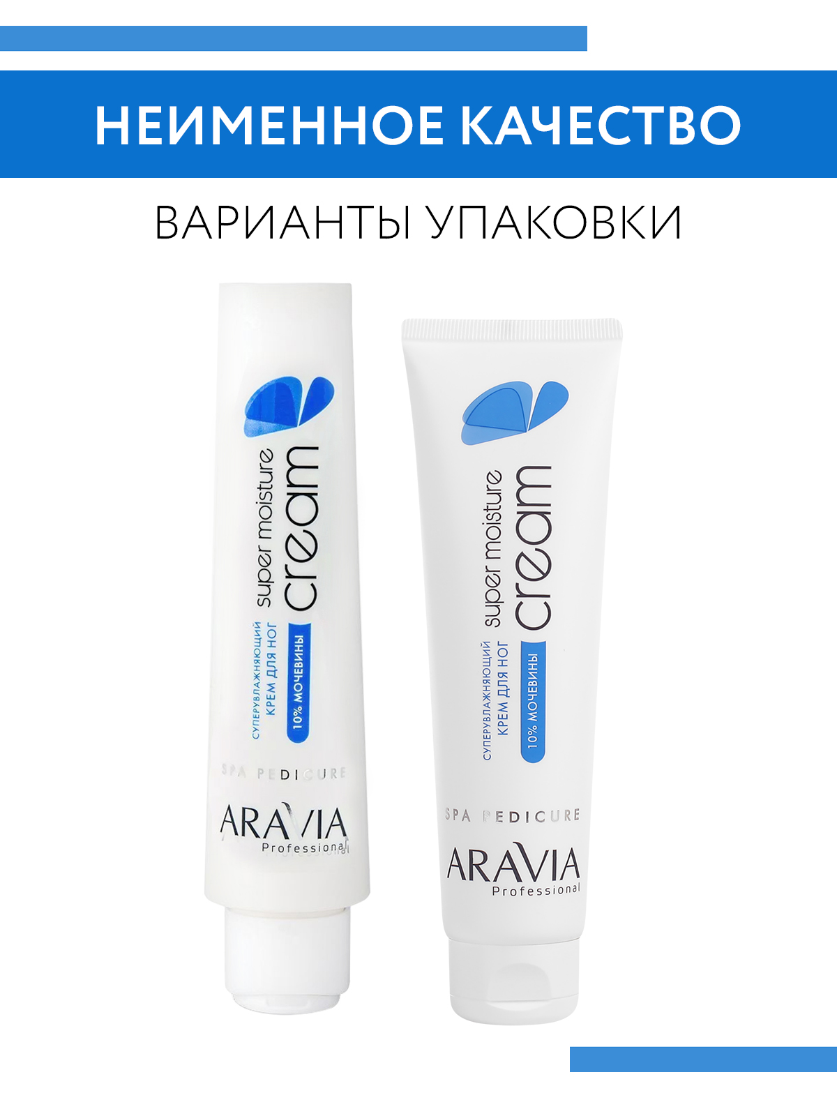 Крем ARAVIA Professional Super Moisture - фото 6