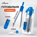Готовальня Calligrata