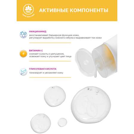 Пена NAME SKIN CARE