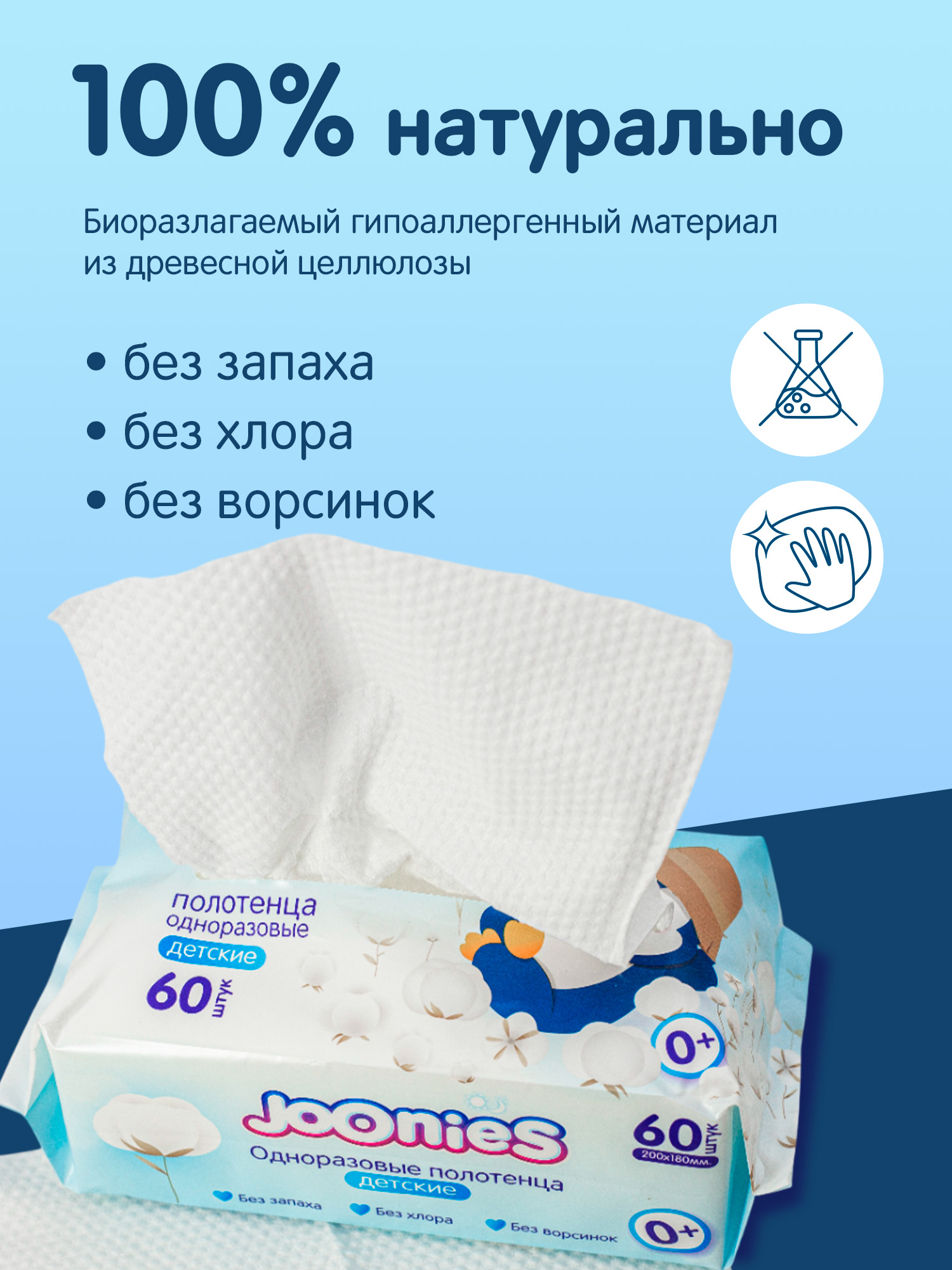 Одноразовые полотенца Joonies 1 упак. 60 шт. - фото 2