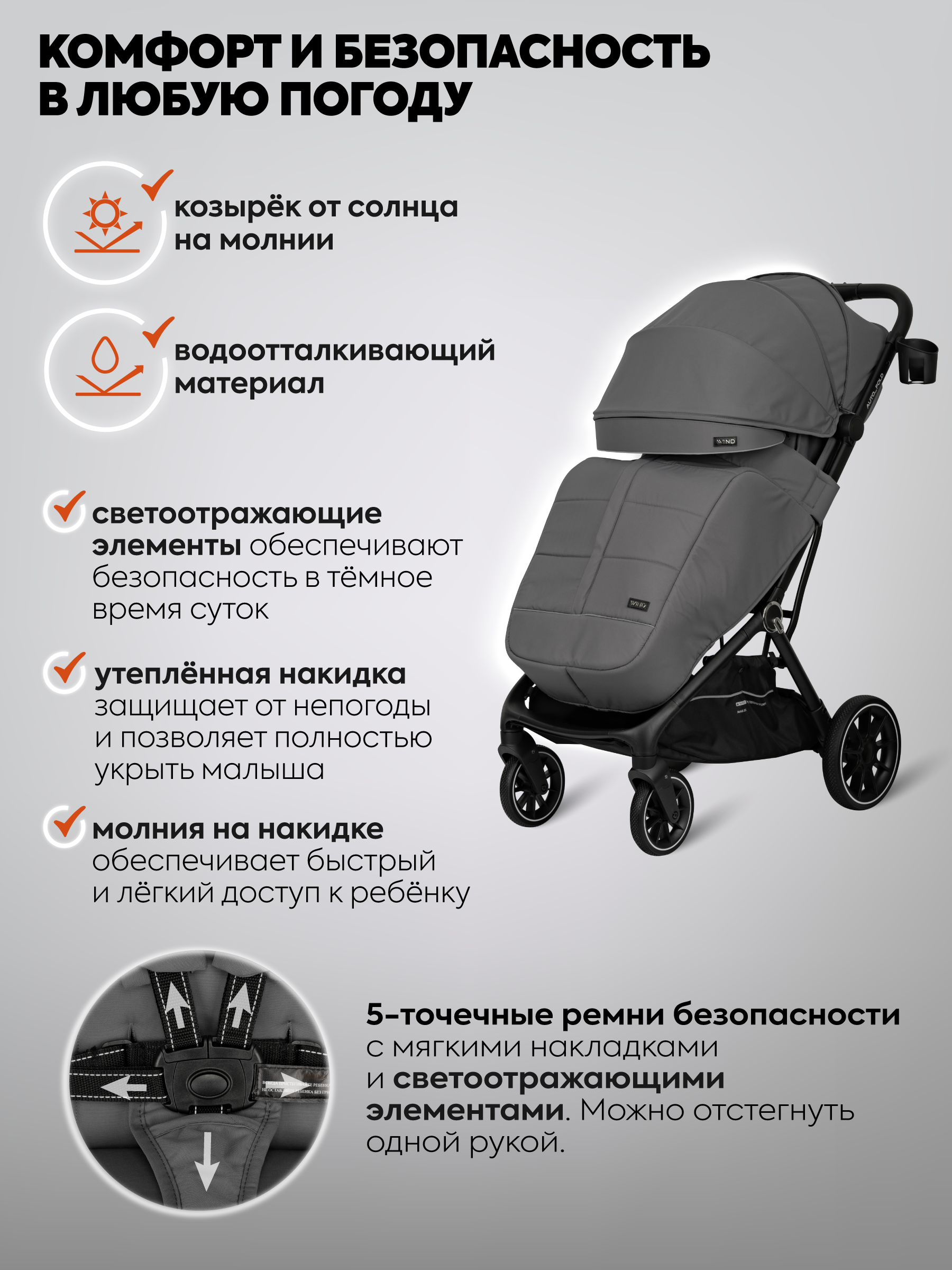 Коляска прогулочная Indigo Wind с автосложением, серый серый - фото 6