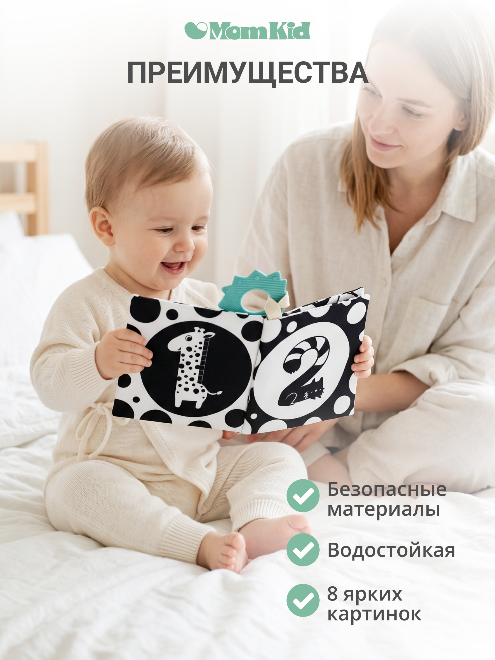 Игрушка MomKid книжка Цифры - фото 4