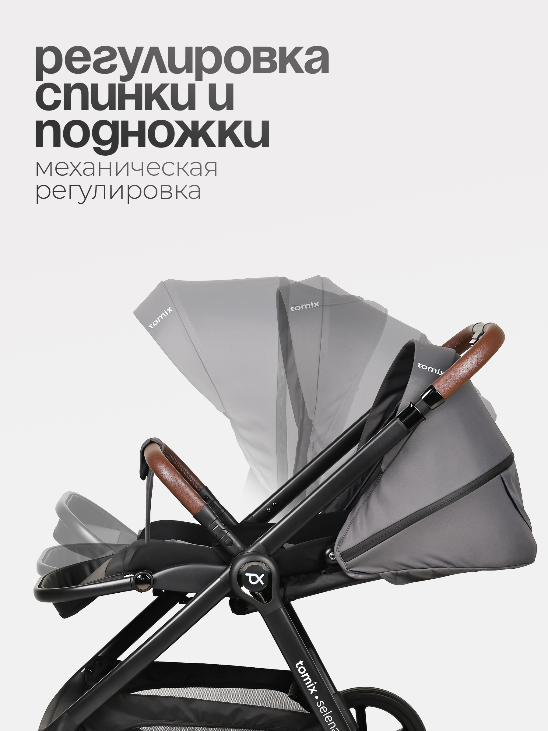 Коляска 3в1 Tomix Selena серый - фото 2