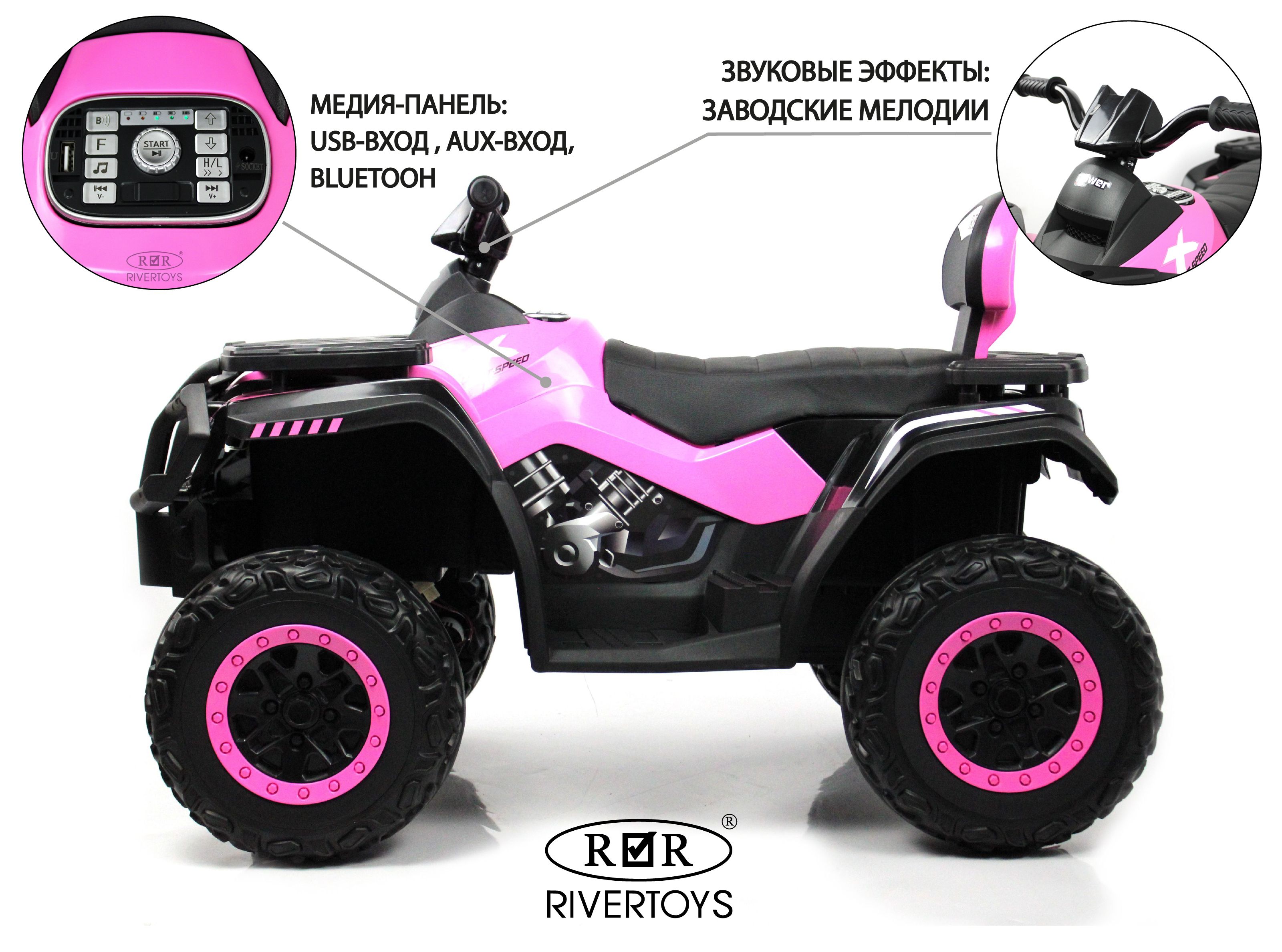 Квадроцикл RIVERTOYS T001TT-PINK С пультом ДУ - фото 3