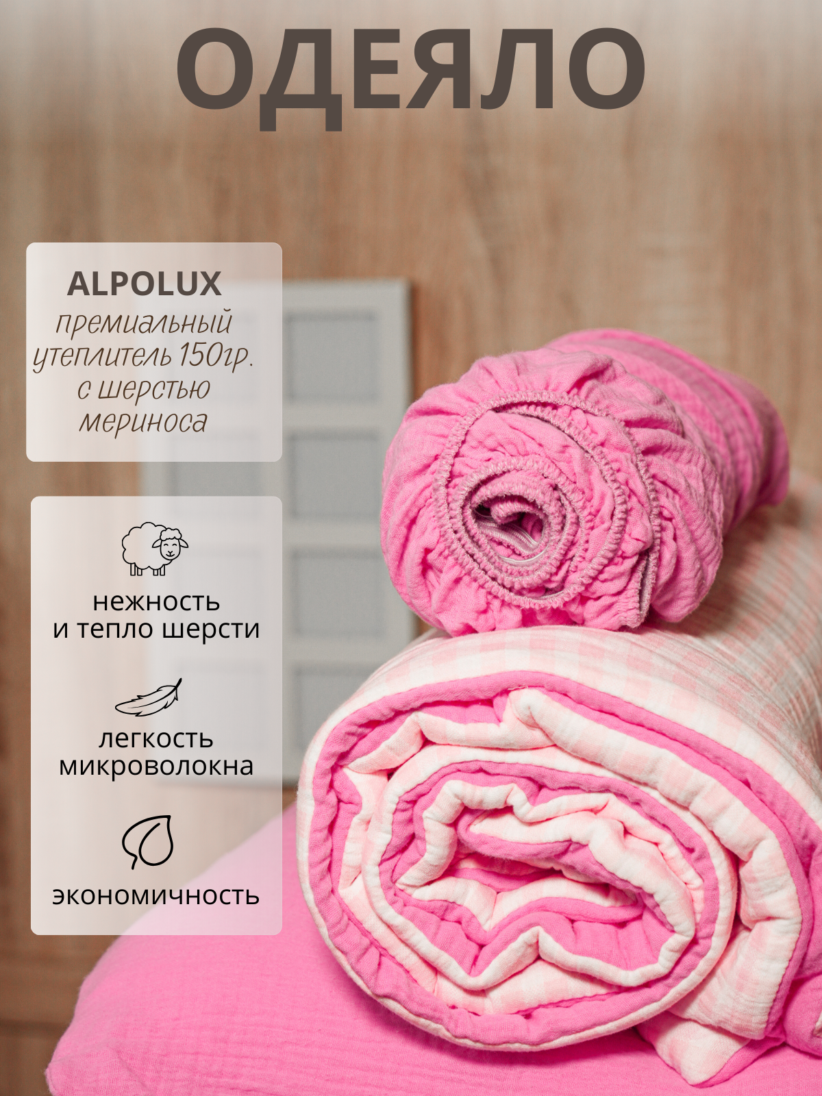 Комплект постельного белья Укрой Уютом Простынь на резинке 160/80 детский 3 предм. - фото 3