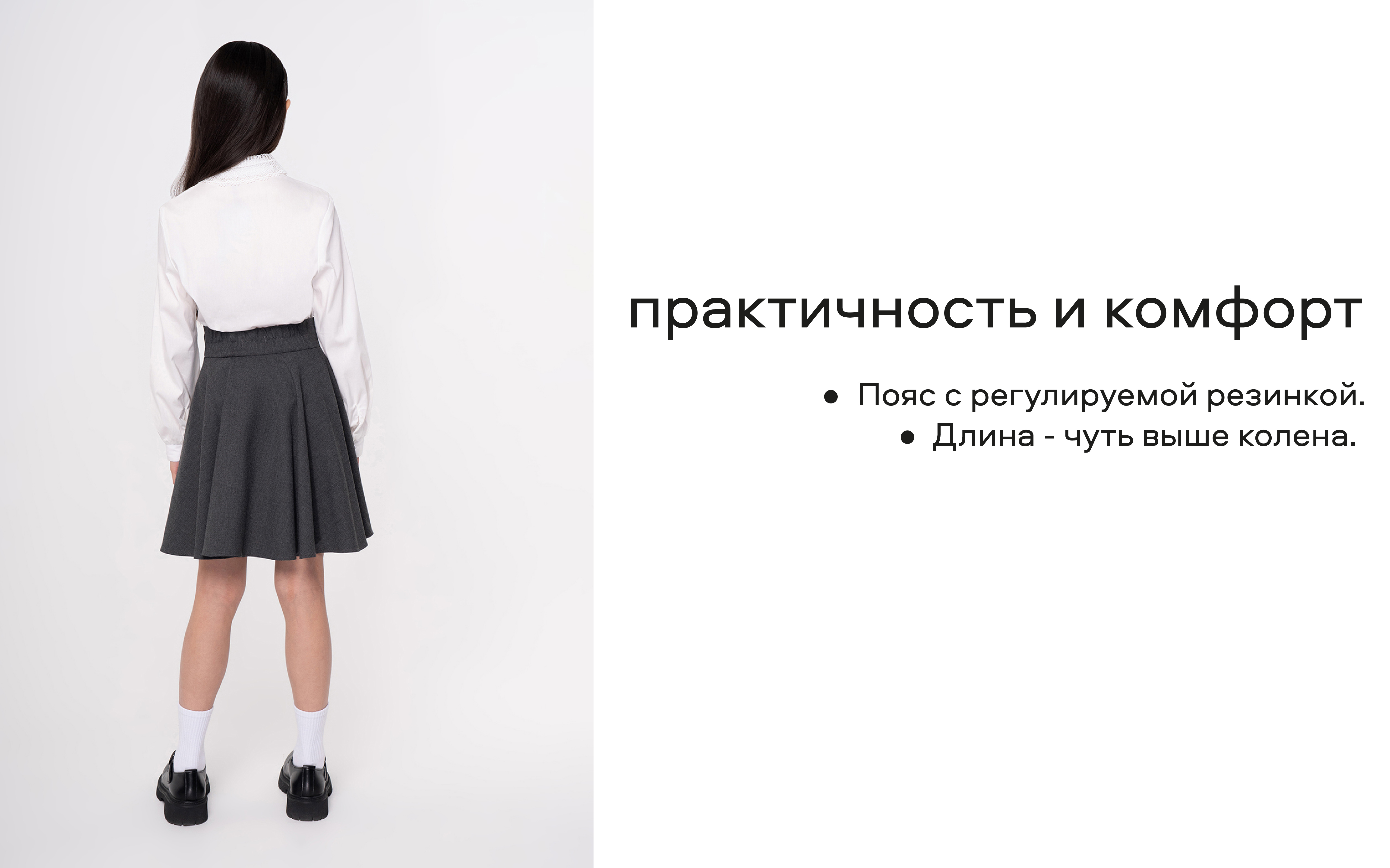 Юбка Smena 14510 - фото 10