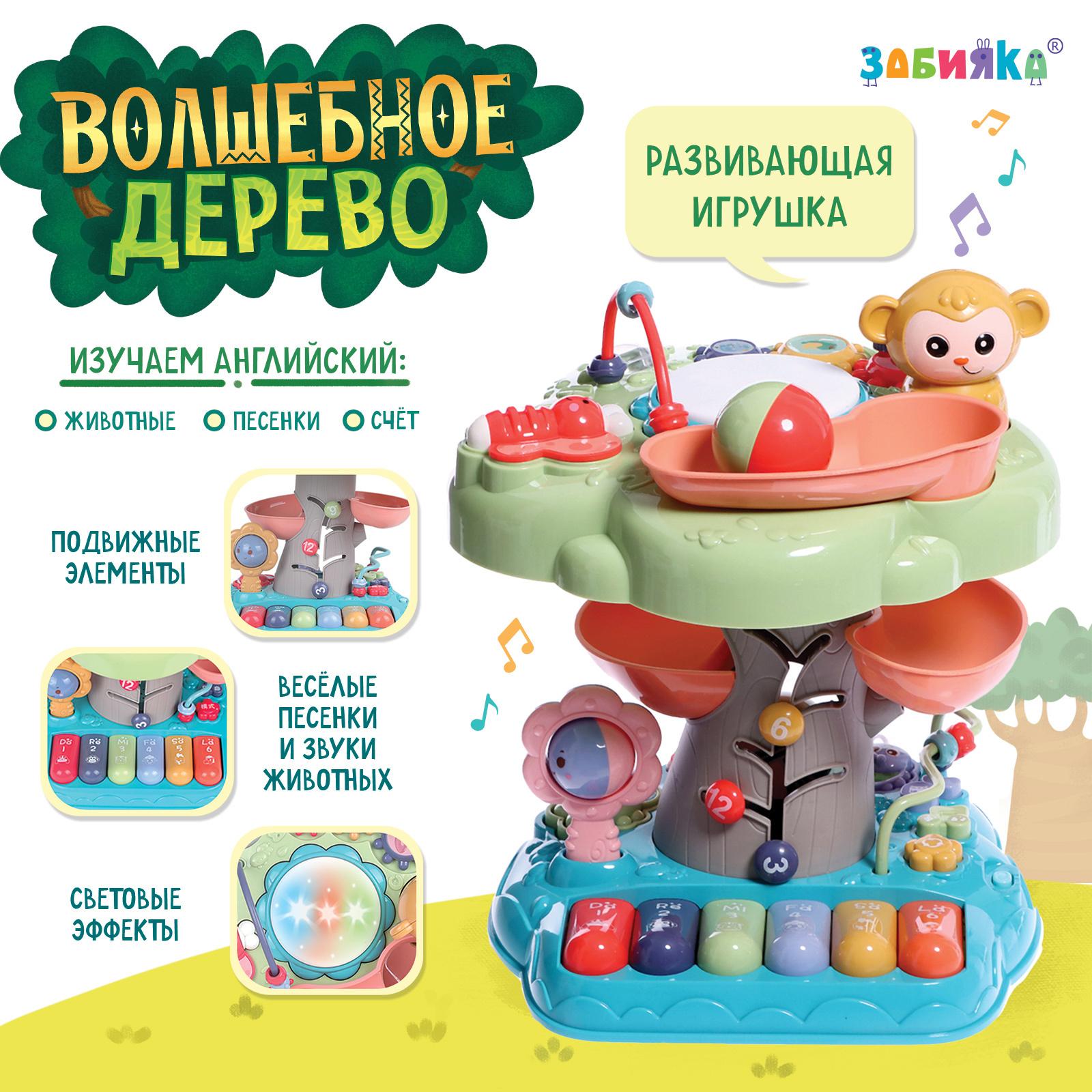 Настольная игра Zabiaka Волшебное дерево - фото 1