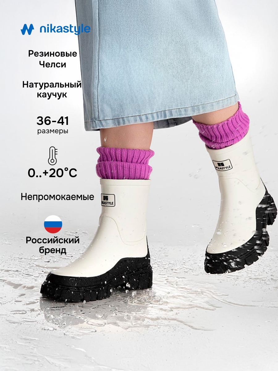 Резиновые сапоги NIKASTYLE 16м15524 молоко - фото 2