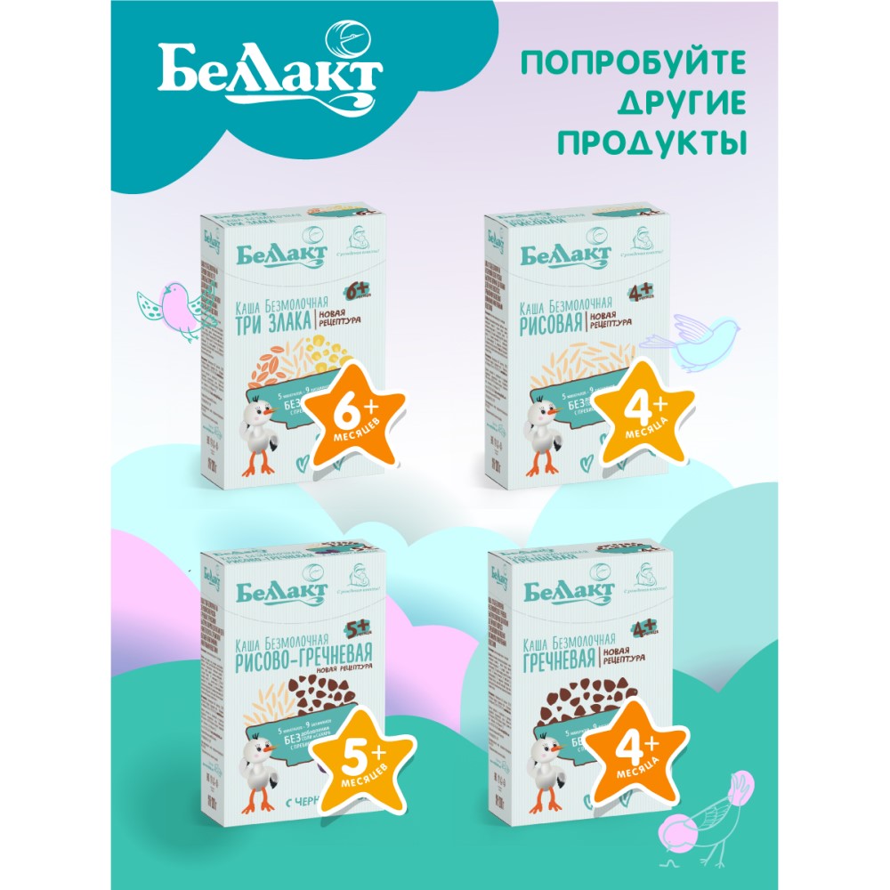 Каша безмолочная Беллакт зерновая овсяная с пребиотиком 200 г - фото 5