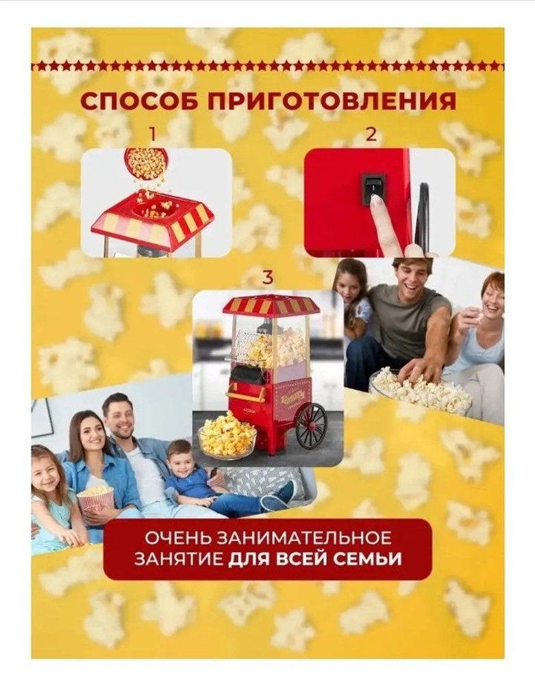 Попкорница CASTLELADY большая домашняя электрическая - фото 13