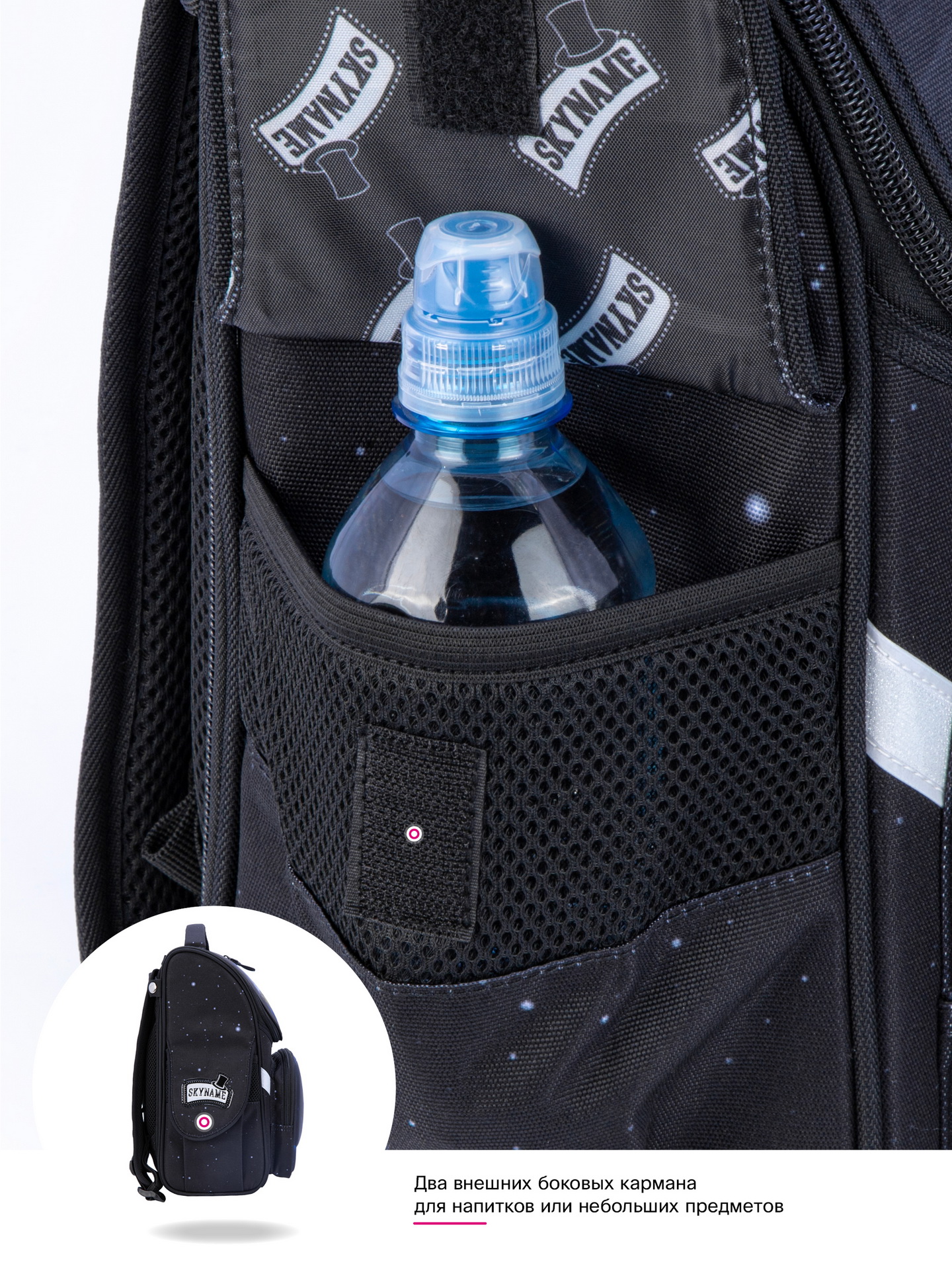 Ранец SkyName - фото 15