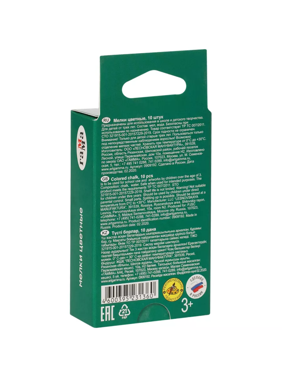 Мел сухой ГАММА 10 шт. - фото 4