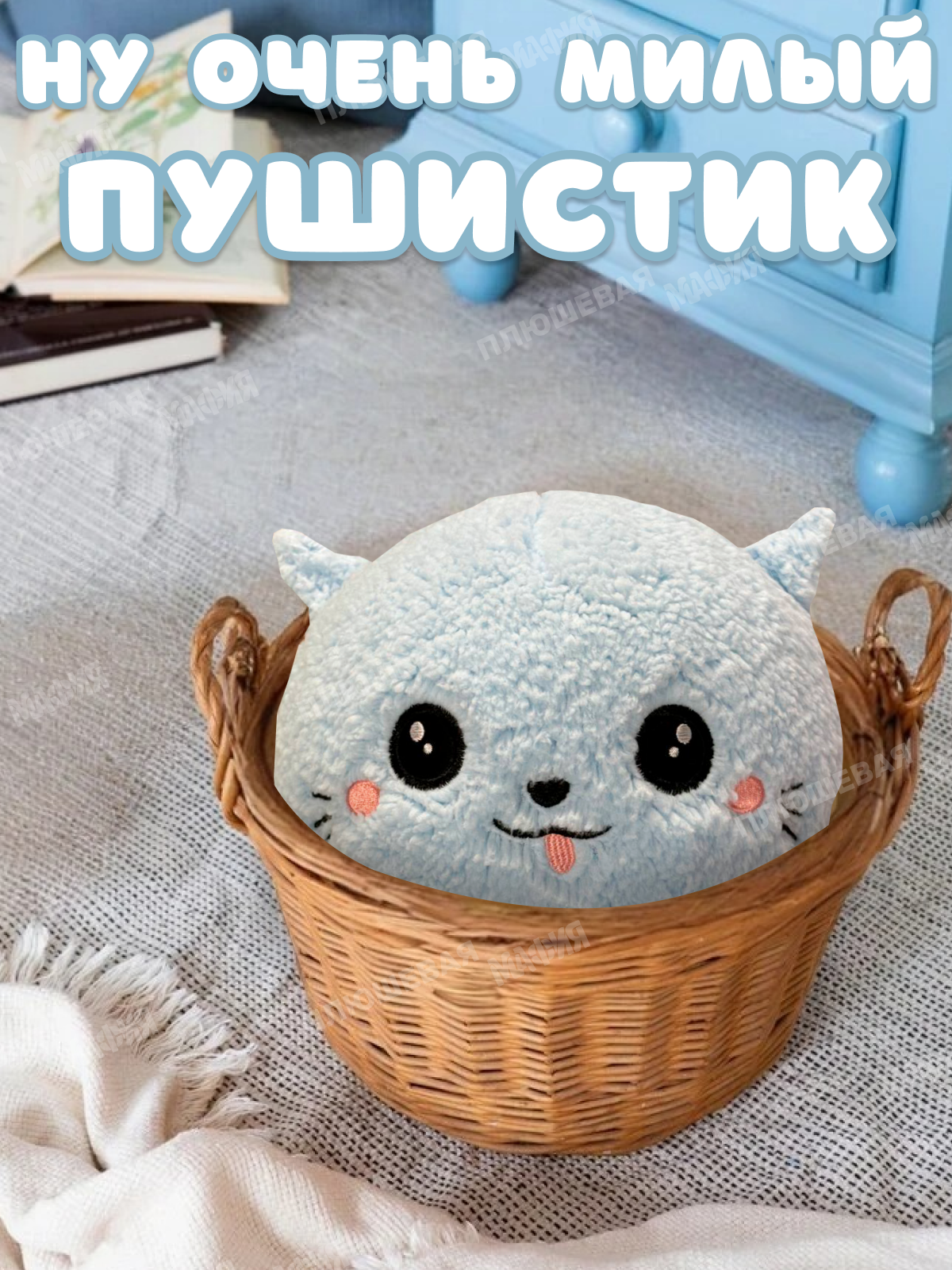 Игрушка мягкая Ball Masquerade - фото 4