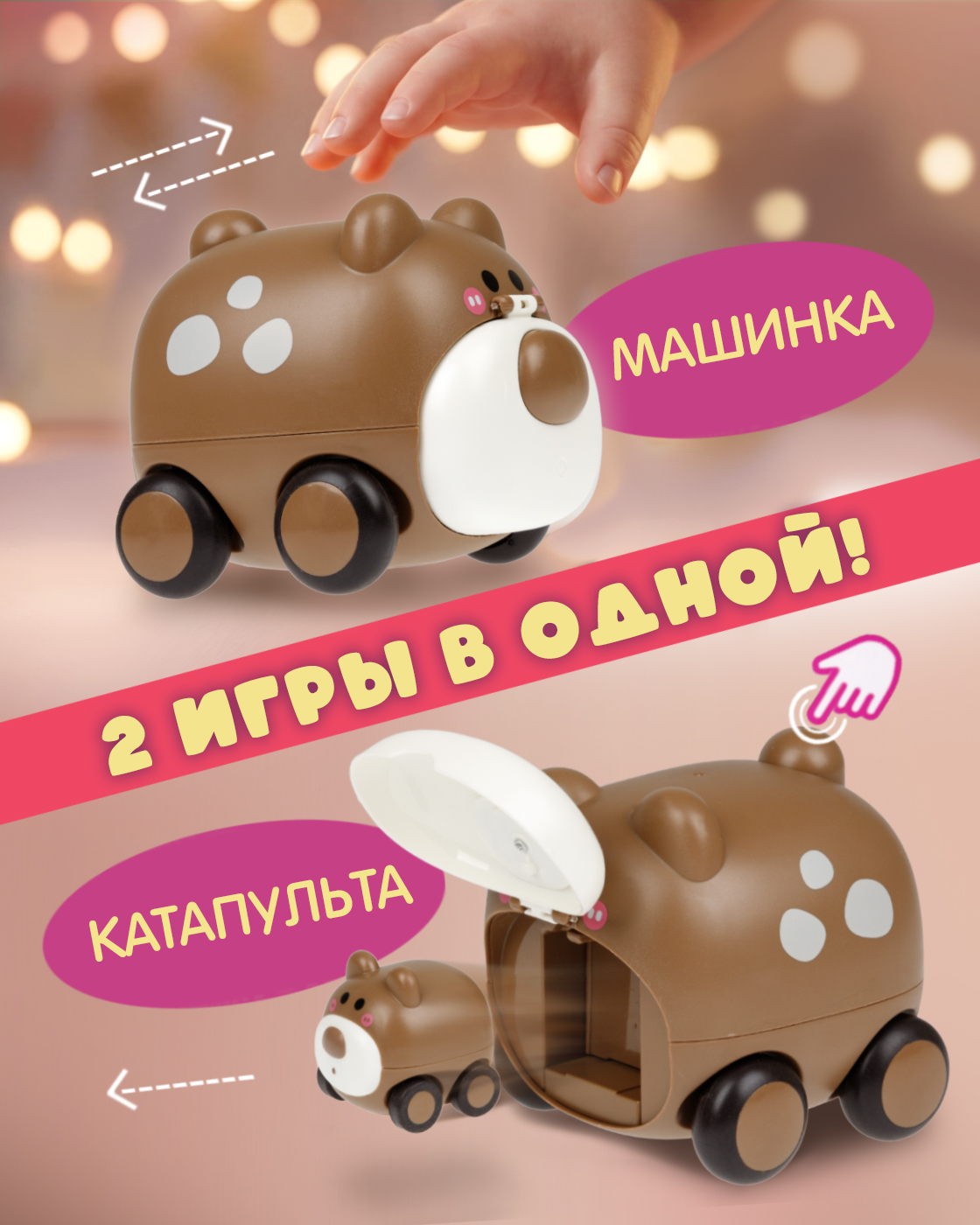 Зверушка 1TOY Медведь - фото 2